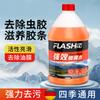 Flash pastando anticongelante vidro água forte descontaminação para remover película de óleo goma laca menos 30 graus inverno limpador de vidro de carro