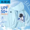 Ropa con Protección Solar para Niños Ligera de Seda de Hielo Transpirable Ropa para la Piel Nueva Ropa para Niños Abrigo de Verano para Niñas Ropa de Verano para Niños al Aire Libre