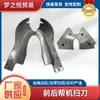 Accesorios para Máquina de Coser Zapatos a Gran Escala D1H, Adecuados para Varios Tipos de Máquinas de Coser Zapatos, Incluyendo Aplicaciones Frontales y Traseras