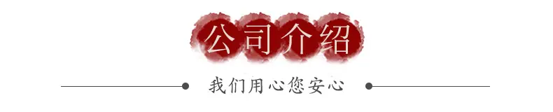 实拍展示