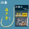 Anzuelo Jiangjiang anzuelo japonés de alta calidad anzuelo para pez dorado Haixi con púas artículos de pesca aparejos de pesca embalaje venta al por mayor anzuelo