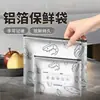 Bolsas Selladas de Papel de Aluminio para Conservar la Frescura, Bolsas Selladas de Grado Alimenticio para Alimentos Congelados y Refrigerados, Bolsas con Cierre Hermético Específicas para Alimentos de Refrigerador Doméstico