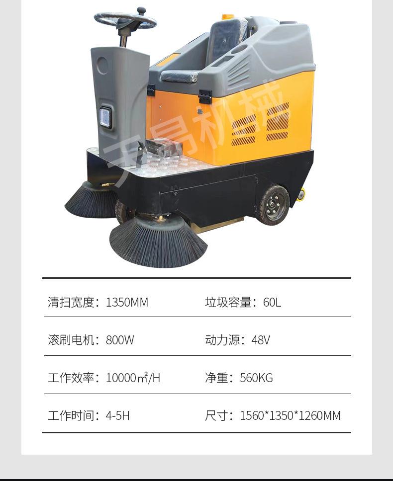 电动扫地车