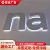 Placa de Porta de Acrílico com Letreiro Retroiluminado de Aço Inoxidável Prateado Personalizado Letreiro Publicitário Imagem de Fundo da Recepção Logotipo na Parede