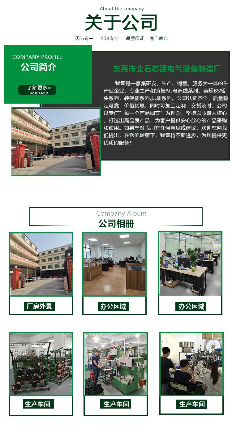 详情页-公司介绍-6