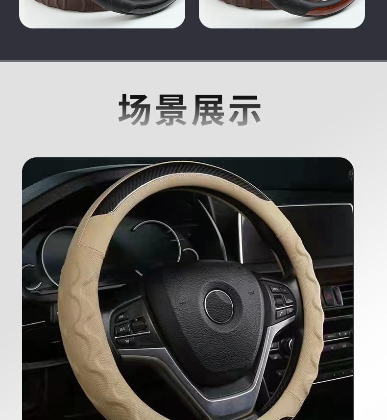 汽车方向盘套
