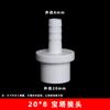 Conector de púas con rosca interna de PVC, Conector de manguera para acuario con rosca externa, Conector recto de púas, Accesorios para acuario
