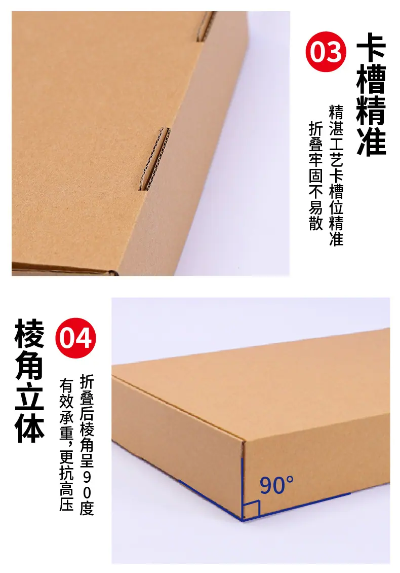 小号飞机盒详情页-01_08.png
