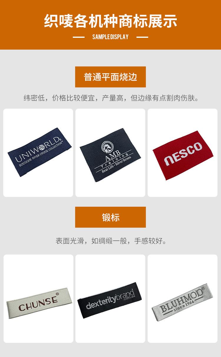 织唛