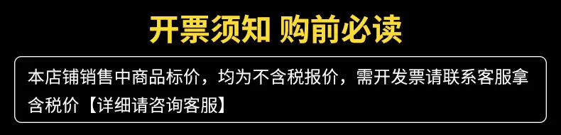 开票提示