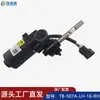 Motor de pedal eléctrico TB-507A-LH-16, motor de pedal de cinco cables, motor de pedal especial Yunliansheng
