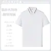 Camisa Polo Respirável de Linho com Textura de Pérola, Corte Solto, Manga Curta, Uniforme para Grupo de Empresa Corporativa S1002