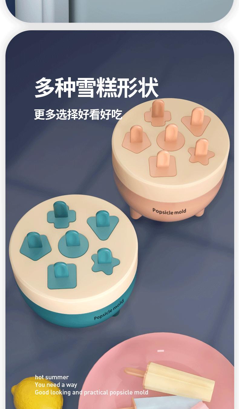 冰棍盒_05.gif