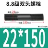 Pernos de Doble Extremo Grado 8.8 Estándar Nacional, Espárragos de Doble Extremo Ennegrecidos de Alta Resistencia, Tornillos y Varillas de Conexión a Dos Extremos para Tuberías Químicas