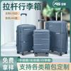 Equipaje trolley PP gran capacidad para hombre y mujer 28 pulgadas maleta para viaje pequeña ligera 20 pulgadas equipaje con contraseña para niño y madre