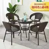 Mesa de té pequeña para balcón simple mesa de té pequeña para apartamento pequeño mesa de té para sala de estar mesa pequeña de ratán combinación de mesa y silla redonda de vidrio