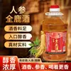 Vinho de Cervo Inteiro com Ginseng 52% Vol. Barril Grande 2.5L Jilin Especialidade do Nordeste Vinho de Grãos Vinho Infundido Fórmula para Nutrição e Preservação da Saúde