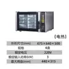 Horno Eléctrico de Gas de 5/10 Bandejas con Circulación de Aire Caliente Horno de Horneado Horno Eléctrico de Horneado Horno para Pan y Tartas