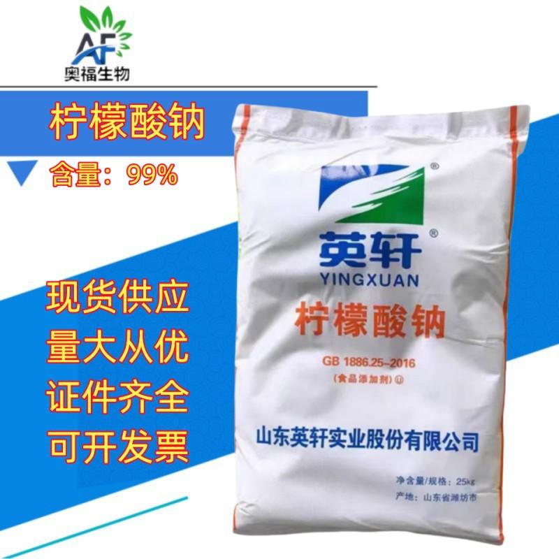 柠檬酸钠1_