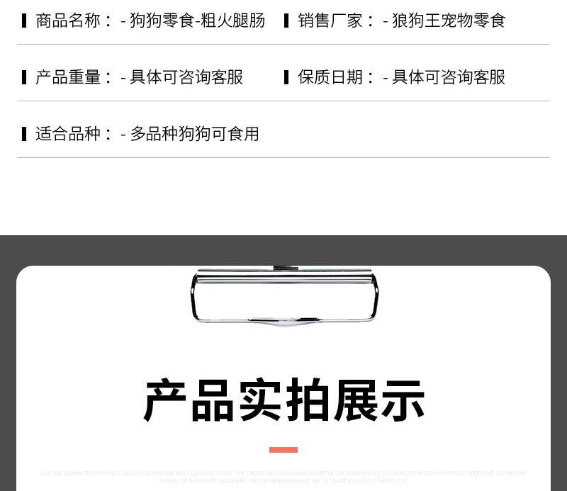 狼狗王详情4——粗火腿_12.jpg