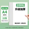 Cartão Branco Holandês A3 Espesso e Duro 8K4K Papel Especial para Jornais Manuscritos A4 Especial para Pintura Artística 250g Caneta Marcadora para Desenho