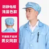 Traje antiestático con capucha tipo dividido a prueba de polvo traje de taller farmacéutico ropa de trabajo antiestática para hombre traje protector para alimentos ropa de trabajo