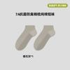 Calcetines Cortos para Hombre Algodón Xinjiang 7A Antibacterianos Pilling Color Sólido Casual Calcetines de Hombre Algodón Puro Absorbentes de Sudor y a Prueba de Olores