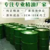 Direto da fábrica atacado de fábrica óleo essencial vegetal puro natural matéria-prima unilateral óleo essencial de zimbro