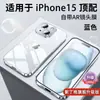 Capa para celular Apple 15promax iPhone15 nova ultrafina transparente de silicone cobertura protetora de lente all-inclusive