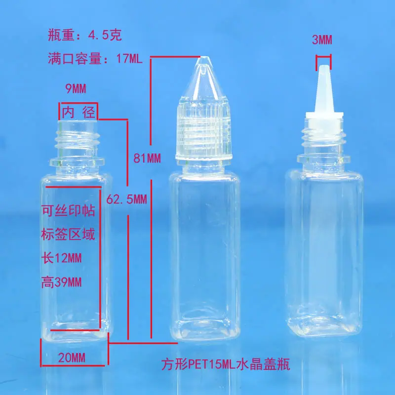 方形PET15ML水晶盖瓶