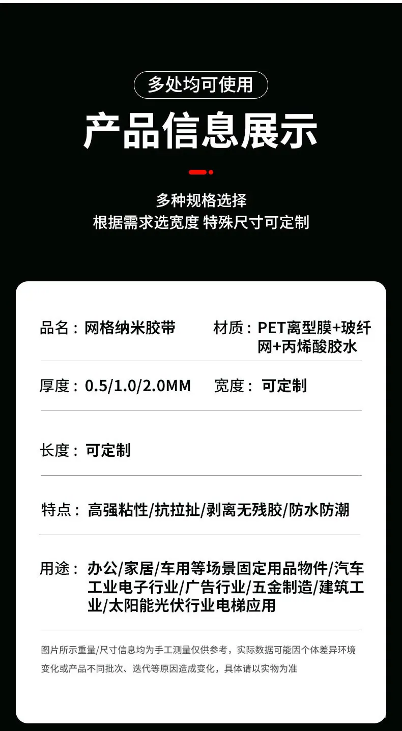 胶带1详情_07.jpg