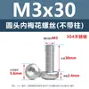 Tornillo Torx Interno de Cabeza Redonda de Acero Inoxidable 304 Sin Columna, Tornillo de Máquina Torx de Cabeza Semiredonda M2M2.5M3M4M5M6