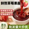 Mermelada de Frutas Paquete Pequeño 10g Arándano Miel Fresa Mermelada de Cinco Frutas Untable para Pan Mermelada Venta al por Mayor