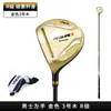 Driver para Golf Pgm para Zurdos para Hombre No. 1/No. 3/No. 5 Club de Madera de Aleación de Titanio de Alto Rebote
