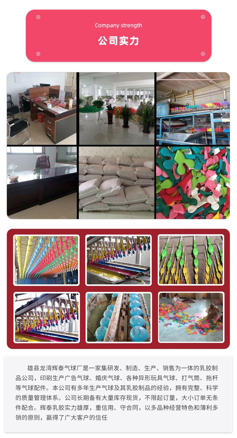 辉泰气球详情_17