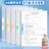 Carpeta giratoria Four Seasons con barra de extracción, páginas transparentes para insertar y carpeta para guardar exámenes y documentos