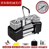 Bomba de Aire para Coche Bomba de Aire de Doble Cilindro Portátil para Coche Neumático de Coche Eléctrica de Alta Potencia 12v Bomba para Coche