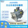 Bomba de émbolo axial variable Rexile serie A11VO, sistema hidráulico, bomba de aceite de alta presión, bomba hidráulica en stock, venta al por mayor