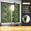 Película electrostática para ventanas sin adhesivo con patrones negros y dorados, adecuada para dormitorios, balcones, salas de estar y baños; proporciona privacidad y se puede volver a aplicar