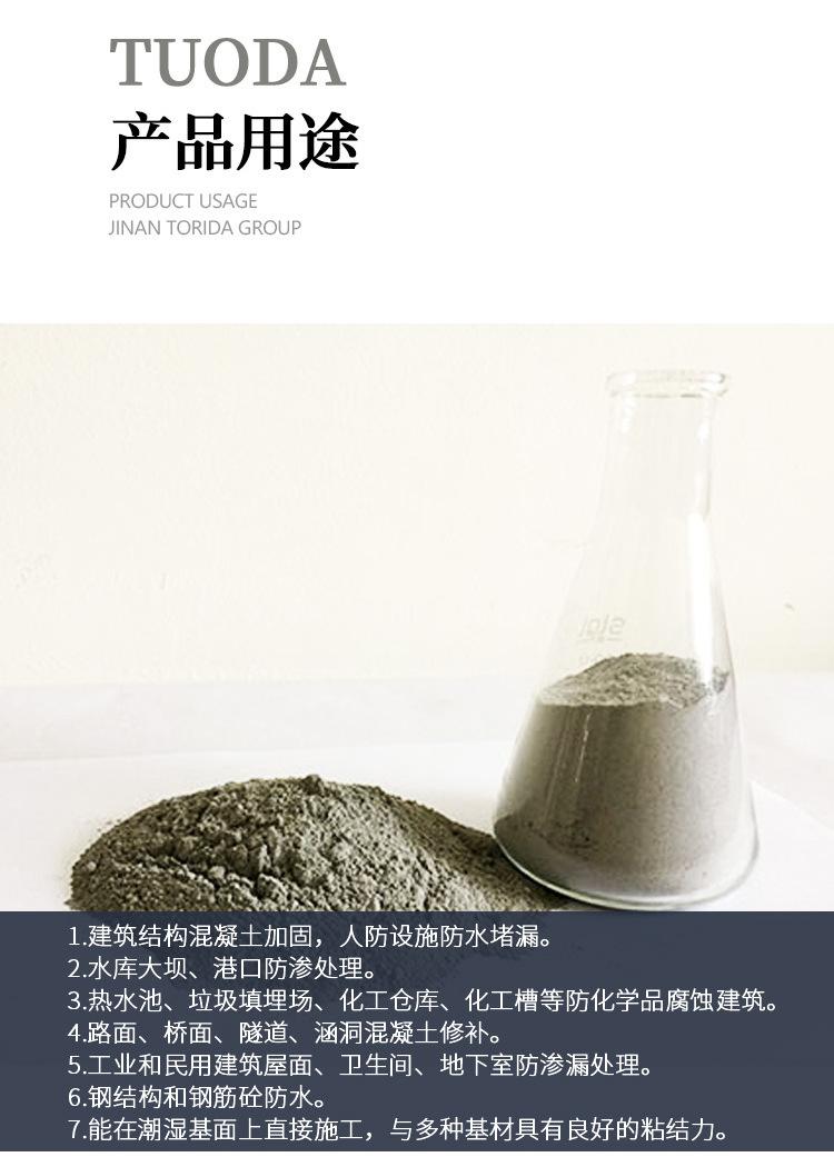 聚合物防水砂浆_05.jpg