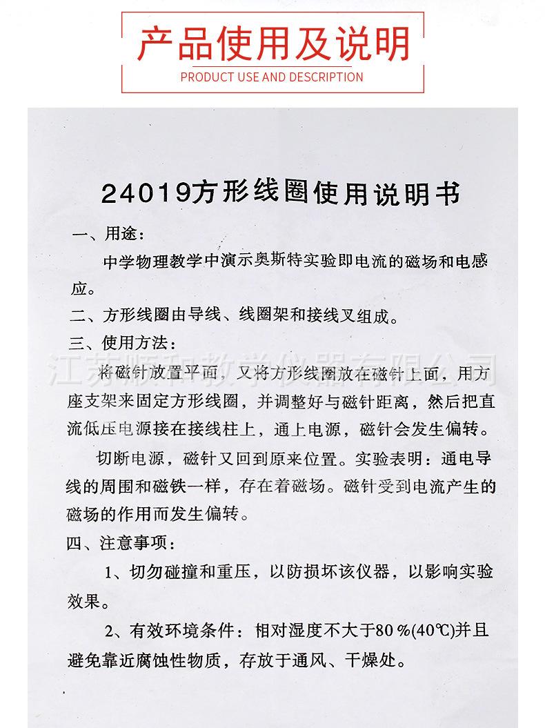 方形线圈1_05