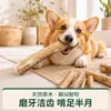 Juguete para Masticar Perros de Madera de Café Natural Completamente Biodegradable Palillo Limpiadientes Duradero Anti-Destrucción Juguete Natural de Madera para Perros en Casa