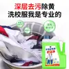 Detergente Blanqueador para Uniformes Escolares Removedor de Manchas Detergente para Tintorerías Limpiador Blanqueador para Camisetas de Uniformes Escolares