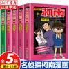 Conjunto de Mangás do Conan com 54 Volumes, Apresentando Detective Conan, Romances de Mistério Policial e Mangás de Detetive