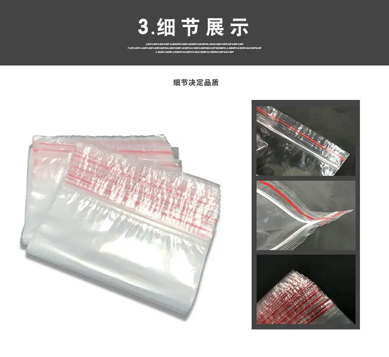 自封袋_11.jpg