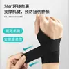 Muñequera para Deportes de Fitness Funda para Tendón Muñequera Protector de Articulación Muñequera Pulsera Funda para Tendón Muñequera Equipo de Fitness de Grado Médico