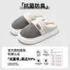 Pantuflas de algodón para mujer, estilo invierno, nuevo estilo 2025, pantuflas cálidas, antibacterianas y cómodas para interior del hogar, estilo otoño e invierno para hombre.