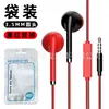 Venta Directa de Fábrica Auriculares con Cable de Dos Tonos U24 Macaron Adecuados para Auriculares Apple, Huawei y Xiaomi