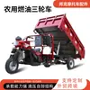 Triciclo Agrícola Basculante Triciclo de Carga Motocicleta Zongshen Power Triciclo a Combustão Motocicleta Fabricante