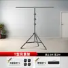 Suporte de Fundo Fotográfico Ruifutu Suporte de Painel de Fundo em Forma de T 2*1.5m Suporte de Tecido para Foto Fotografia Portátil com Grampo de Tubo